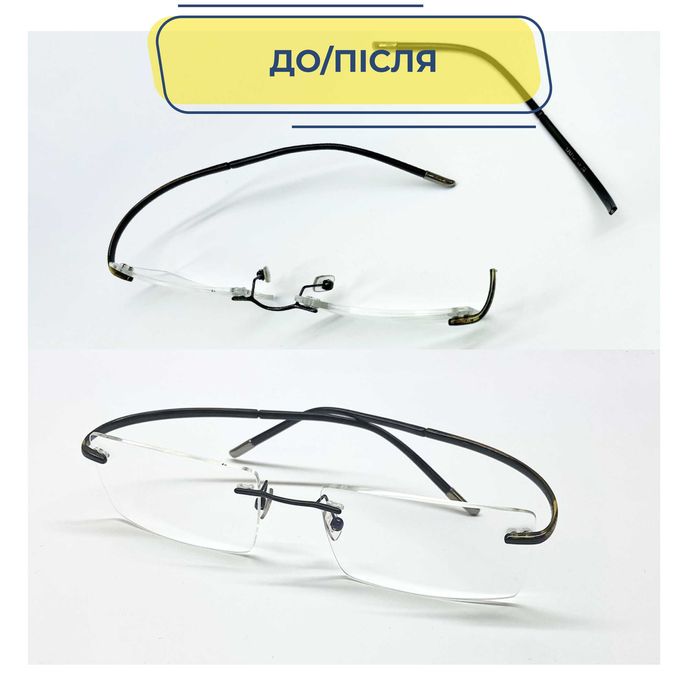 Дужки, завушники для окулярів, запчастини, якісний ремонт окулярів