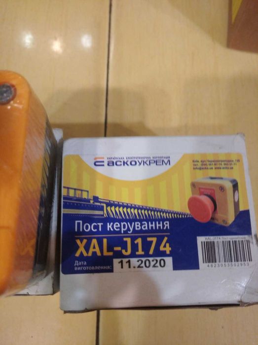 Продам кнопку старт - стоп , пост керування