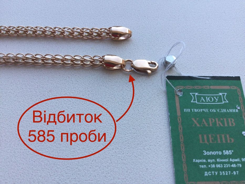 Цепочка (55см). Золото 585 пробы. Вес: 14,59г. Питон. Новая.