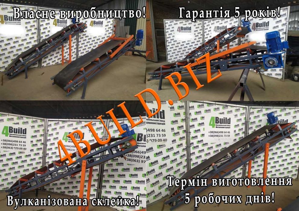 Транспортер, Конвейер, погрузчик, перегрузчик, Ленточный конвейер