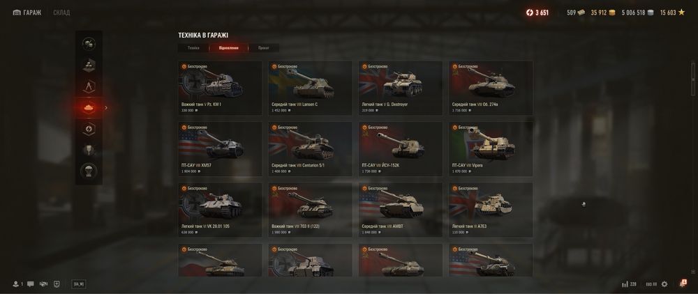 Акаунт World of Tanks