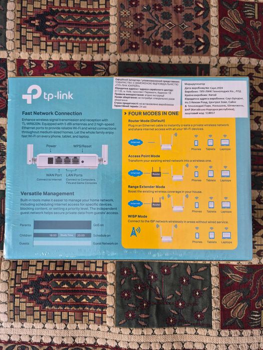 Роутер tp-link 300 Mbps