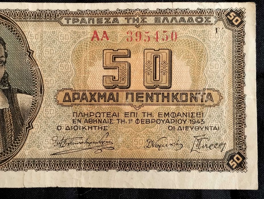 50 drachm greckich 1943, Banknot, Grecja, seria AA