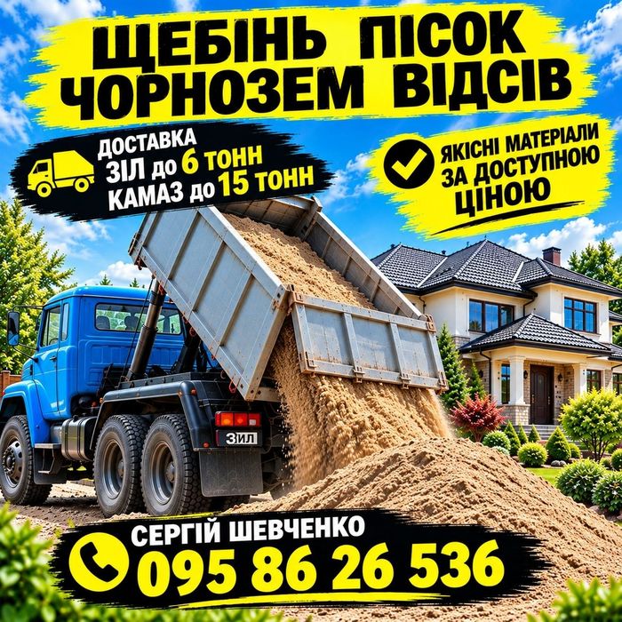 Грибний компост Перегній Коровяк. Бориспіль та села.