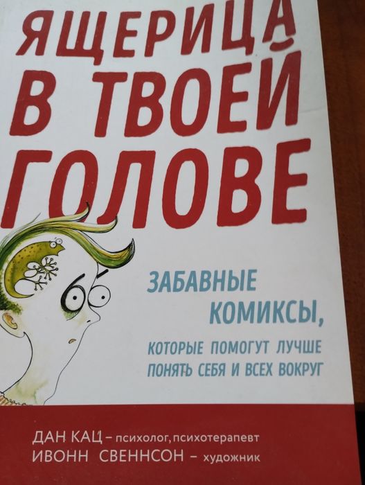 Забавные комиксы