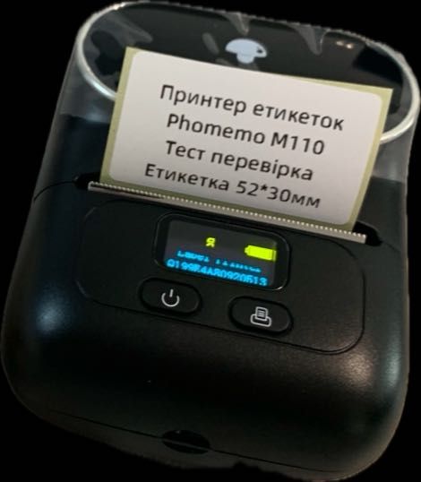 Портативний принтер етикеток Phomemo M110