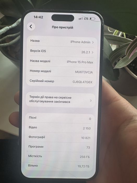 Айфон 15про max 256