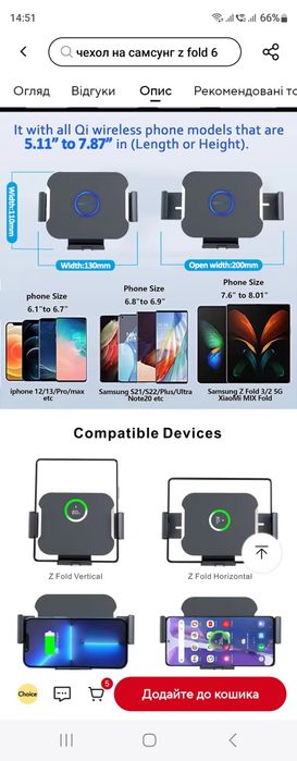 Підставка під телефон з зарядкою samsung fold 7