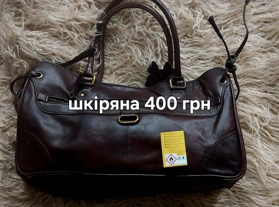 Натуральна шкіра