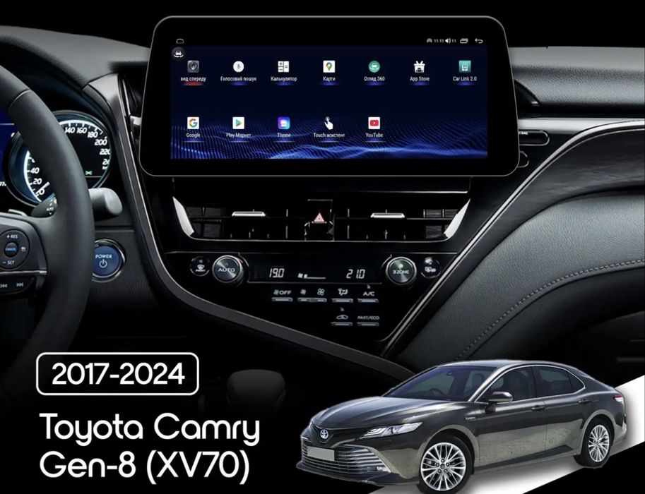 Магнітола Toyota Camry 8 (XV70) (2017-2024)