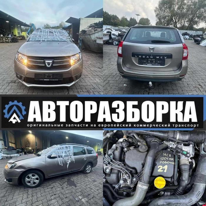 Рішотка бампер Dacia Sandero 2 Logan 2 (2013-2016)