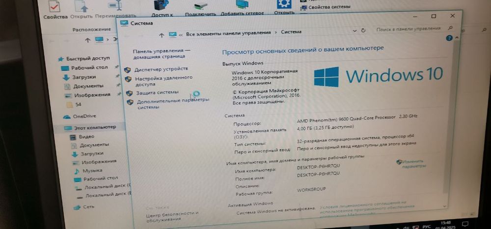 Компьютер рабочий