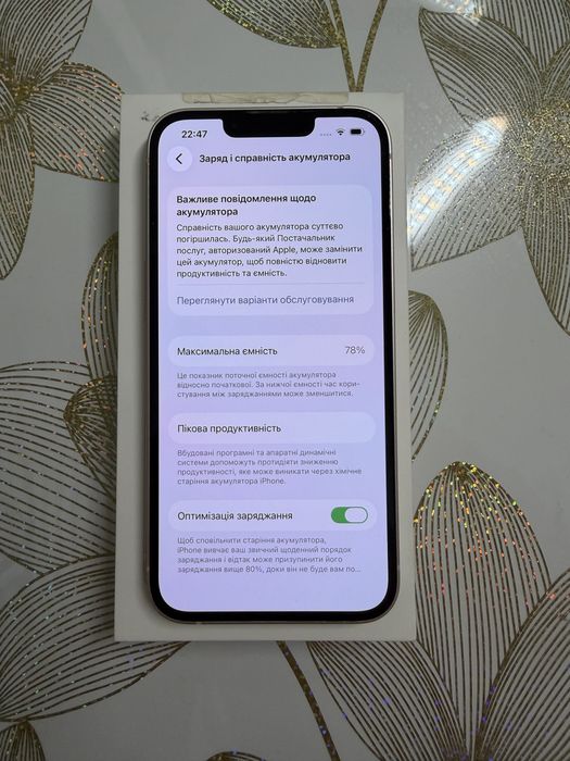 iPhone 13 127GB (Pink) Б/У