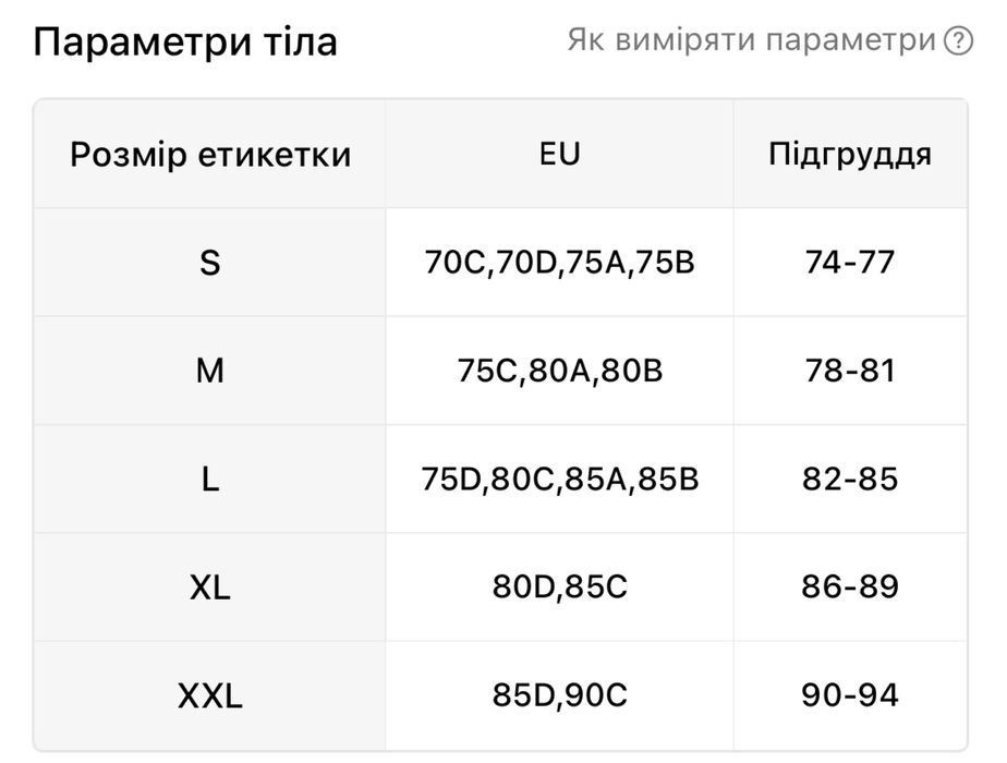 Бюстгалтер для годування L, 80С, 85А,85В. Білизна для годування.