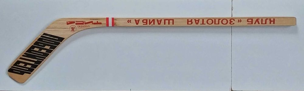 Клюшки ключки Тиса Мукачево детская деревянная новая Длина 70 см