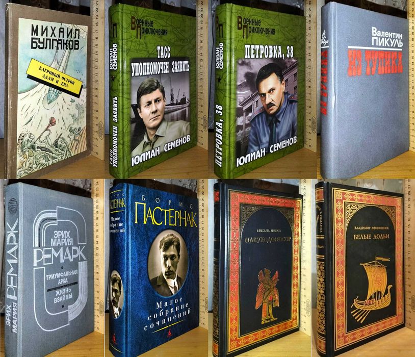 Проза, классическая проза, история, собрание сочинений вып 8