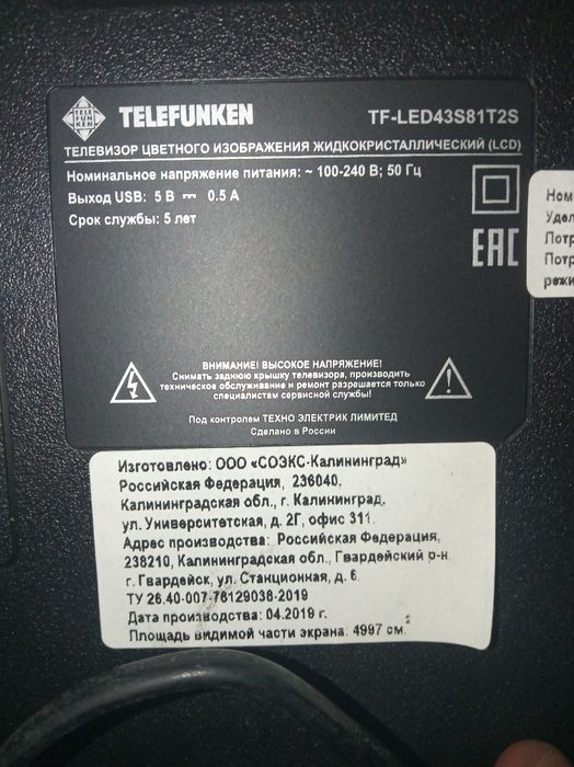 Плата телевізора telefunken