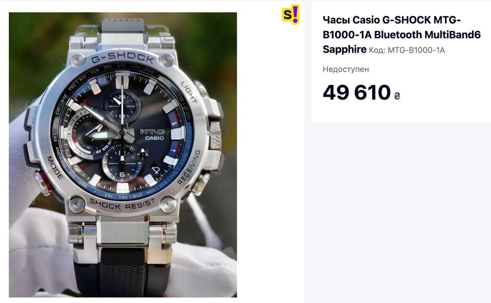 Casio G-SHOCK MT-G MTG-B1000-1A оригінал / Tough Solar / Bluetooth