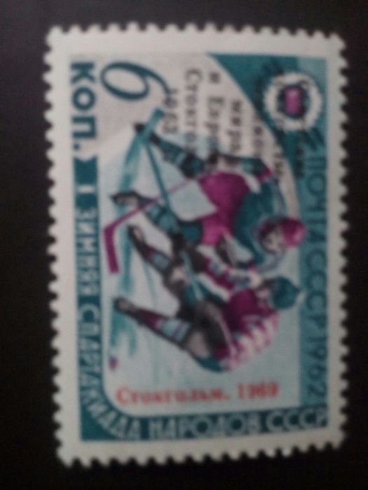 почтовая марка СССР