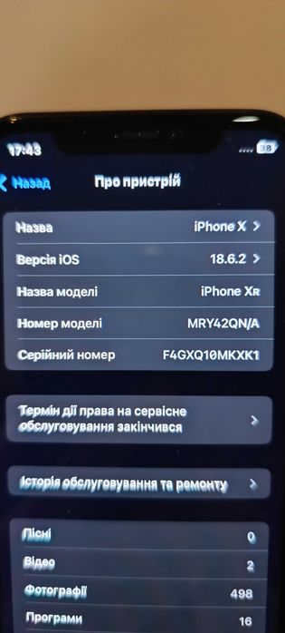 Вживаний Apple IPhone Xr 64Gb