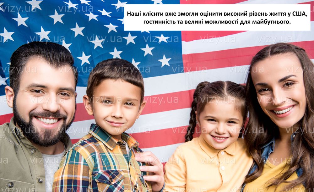 Оформлення віз до США vizy.ua