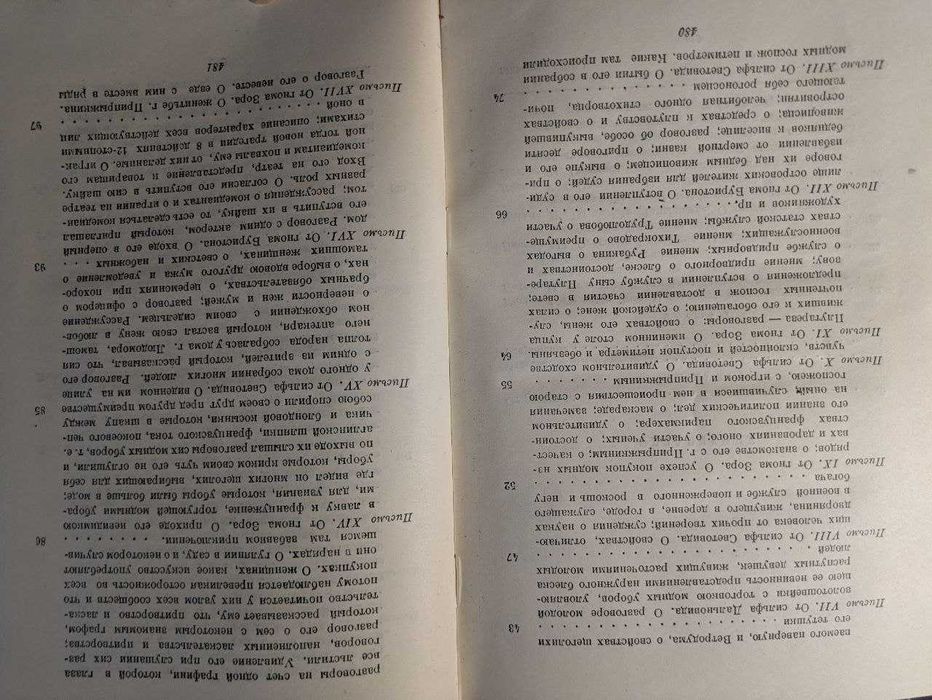 И. А. Крылов Полное собрание сочинений в трех томах 1945 год ОГИЗ