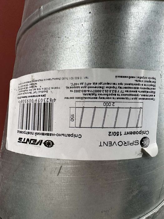 Труби вентиляційні