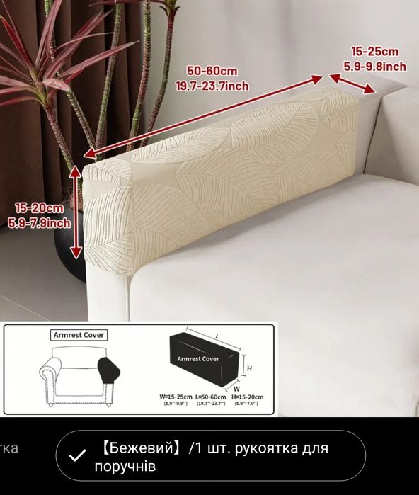 Чохол на ліжко бежевий