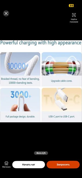 60 Вт USB-C → USB-C кабель із підтримкою швидкої зарядки