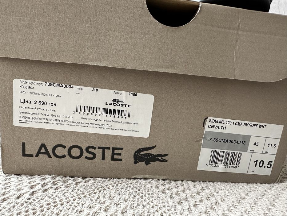 Кросівки Lacoste