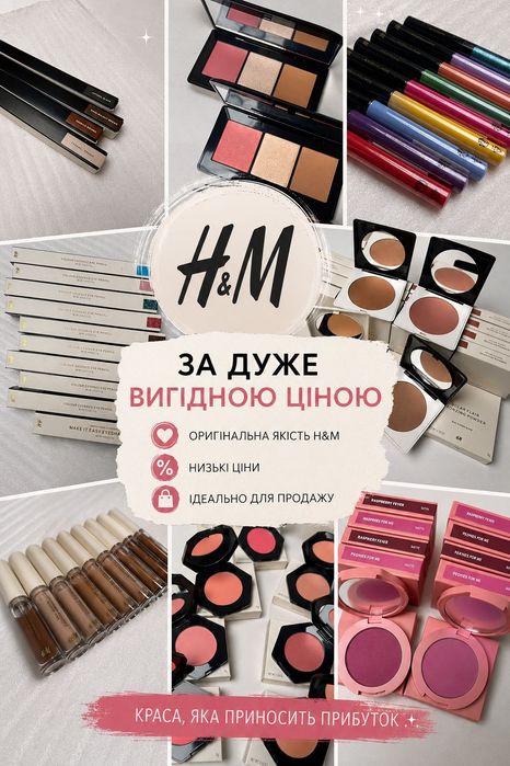 Косметика Оптом Ліквідація