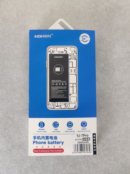 Nowa bateria do OnePlus 7 pro