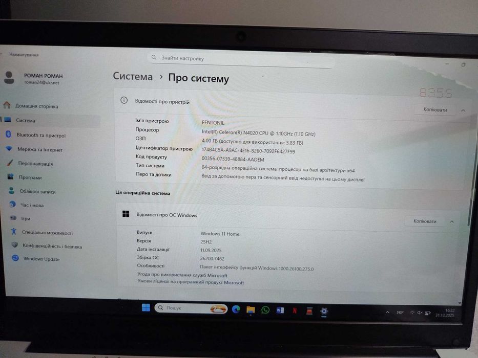 ноутбук Pixus 14" Intel Celeron N4020 4 ГБ робочий здута батарея