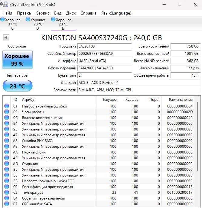 SSD диск Kingston SSDNow A400 240GB 2.5" SATAIII 3D TLC