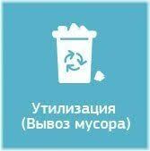 Грузоперевозки. Грузчики. Переезды.Доставка. Вывоз мусора,хлама.