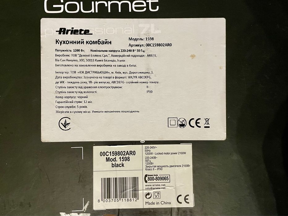 Тестомес, кухонный комбайн