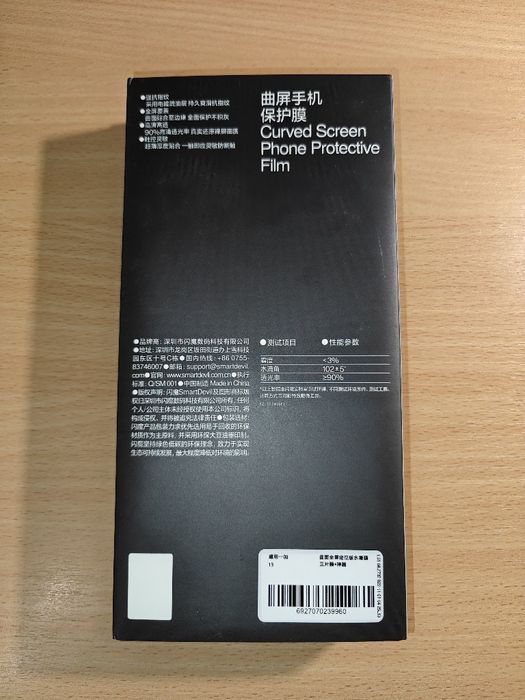 Захисна плівка SmartDevil (3шт.) для OnePlus 13