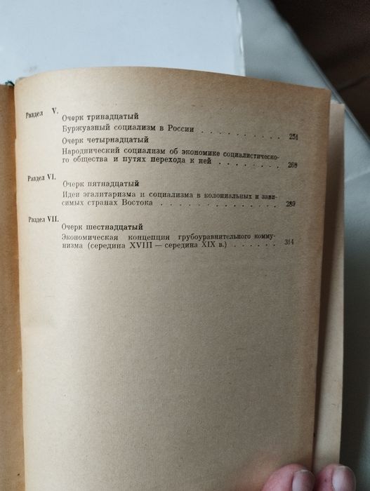 Burżuazyjna koncepcja ekonomiczna w j. rosyjskim