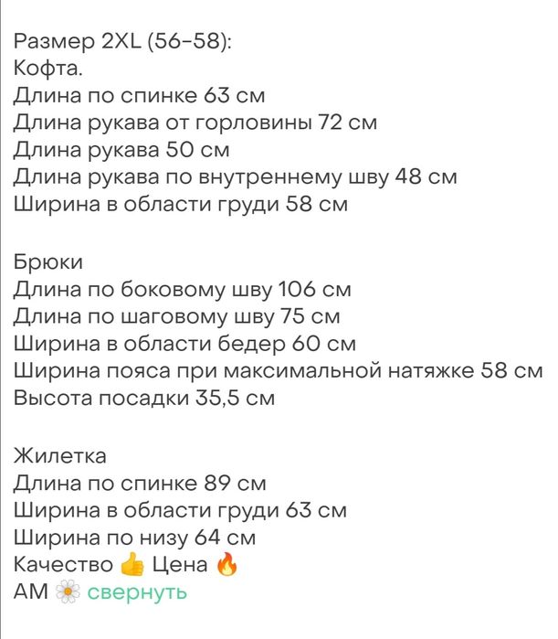 Стильная красивая жилетка 2хл