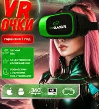 VR 3D Окуляри Esperanza EGV300R (15363960)
Esperanza