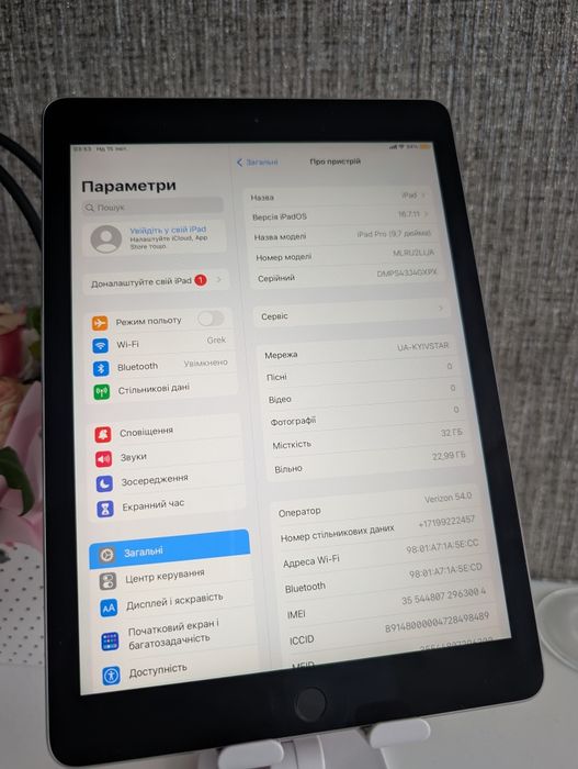 Apple iPad pro 9.7 на 32 GB LTE #138