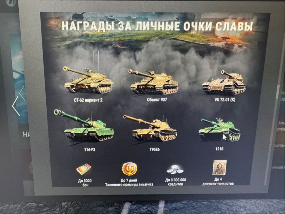 Сделаю танк за ГК на ваш Аккаунт у world of tanks