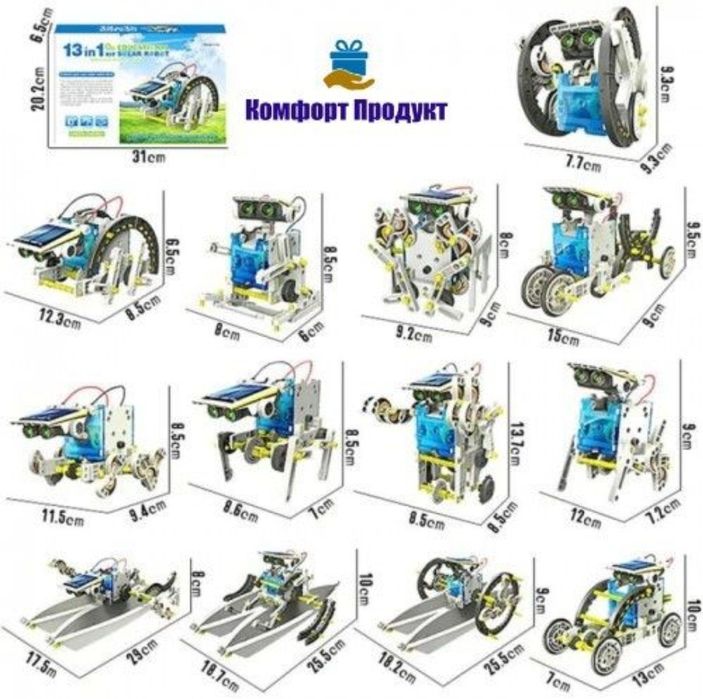 Конструктор 13 в 1 робот  на сонячній панелі