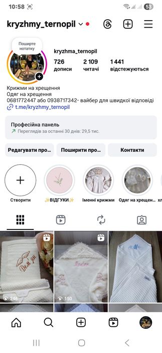 Палантин молочний Шарф для церкви