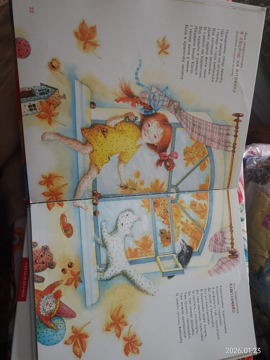 Улюблені вірші -3