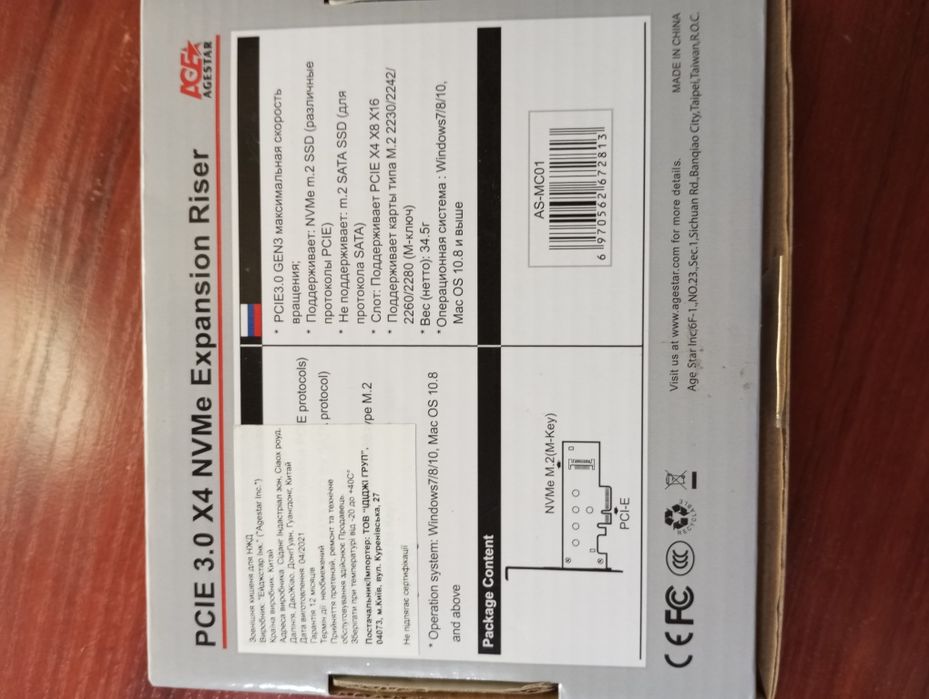 Контролер PCIe to M.2 NVMe AgeStar AS-MC01