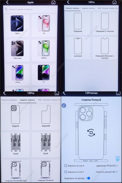Гидрогелевая пленка Samsung S24 Ultra iPhone Xiaomi гідрогелева плівка