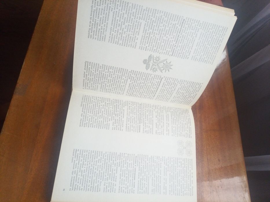 Книжка Художнє вишивання О.О.Гасюк