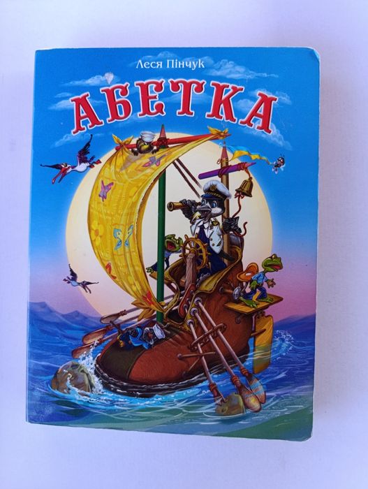 Книга для навчання. для дітей
