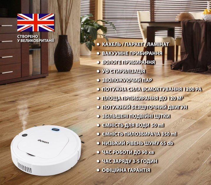 Робот-пылесос DYXON MEGAVAC 1200 white